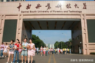 擁有7萬多畝林場的湖南高校，校園綠樹成蔭，因美食聞名全湖南
