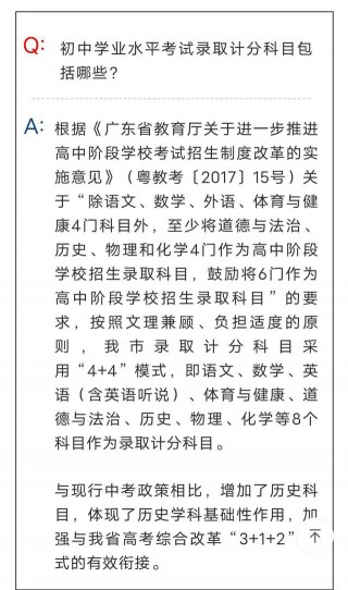 定了！2021廣州中考題型曝光，歷史必考！語數英各科調整為120