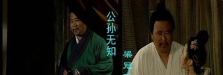 齊國公孫無知之亂的偶然性與必然性