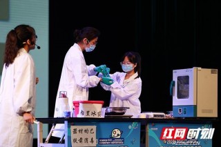 湖南科學實驗展演匯演決賽開幕 看舞台上的“科學實驗”show