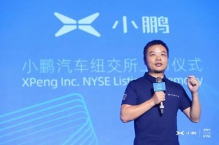 小鵬汽車登陸紐交所 成為全球最大純電動汽車公司IPO