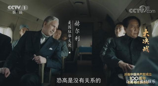 《大決戰》首播收視領先，老戲骨演繹經典形象，王勁松挑戰馬曉偉