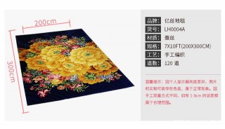 好地毯，適合有品味的人，鋪億絲手工真絲地毯品味家居生活