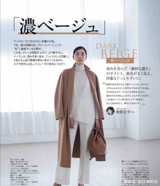 身材普通的女人別總穿小腳褲！試試“長大衣+闊腿褲