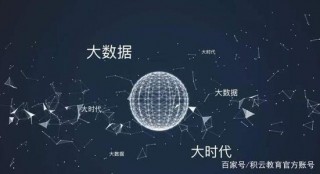 平均年薪30萬缺口150萬？職場小白如何轉型大數據工程師？