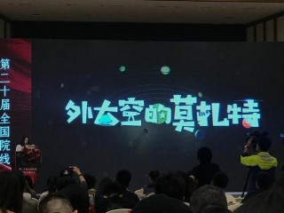陳思誠要拍《外太空莫紮特》三部曲