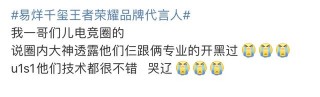 電競人士稱TFBOYS一起玩遊戲，隊友是職業選手，三只技術讓人意外