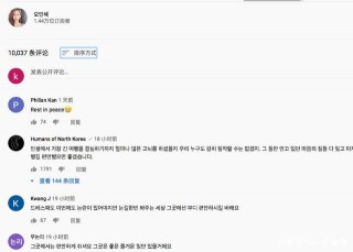 韓國女演員吳仁惠去世 生前最後一支影片被熱議 驚現陰謀論