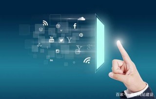 網站定制開發的優勢有哪些