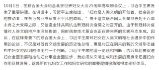 重磅〡婦女是人類文明的開創者、社會進步的推動者