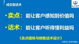 成交型話術：美容化妝品銷售話術設計與賣點提煉！