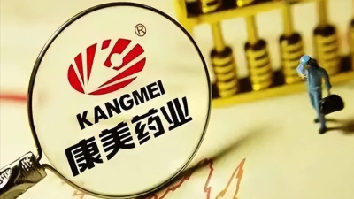 從創始人到被告，康美藥業追償案一審勝訴，“藥王”馬興田夫婦被判賠近14億元背後｜大魚財經_判決_許冬瑾