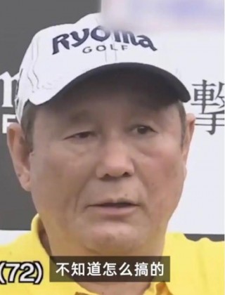 北野武真渣的明白，離婚後女友跑了朋友不搭理，說不如和前妻復婚