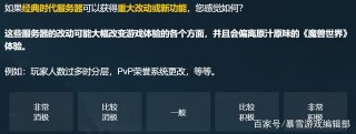 官方消息：經典時代服務器將會進行大服務器合並，還有重大改動？