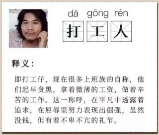 身體是打工的本錢：送給“打工人”的養生手冊