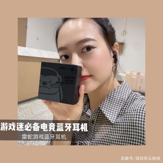 遊戲迷必備的電競藍牙耳機分享