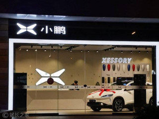 小鵬汽車港股發售價定為每股165港元 獲14.73倍超額認購