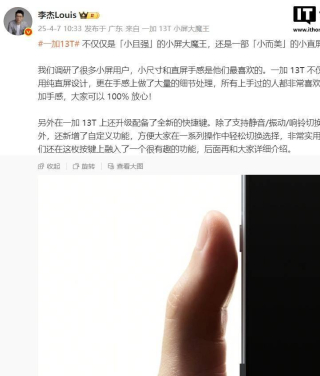 一加 13T 手機全新快捷鍵亮相：替代三段式按鍵，新增自定義功能_切換_李傑_型號