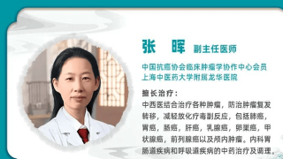 徐浦腫瘤專家張暉：胃癌逐步年輕化，高危因素不要忽視！_年輕人_生活節奏_醫生