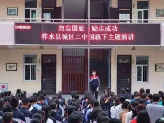 牢記歷史，吾輩當自強——記城區二中“九·一八”愛國主題教育