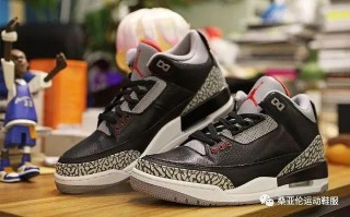 Air Jordan 3 Tinker黑水泥版本發售信息  Air Jordan 3 實物配色賞析