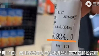 四川發生一起事件，位置在南充，買4個松花蛋竟然餘額不足？