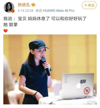 錯失白玉蘭後熱依紮回歸家庭，曾黑料纏身的她憑演技找回了自信