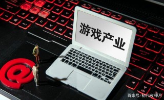 電子競技到底是不是網絡遊戲？
