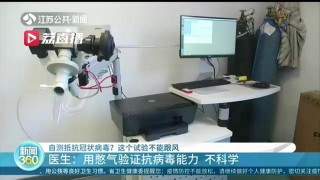 連續憋氣24秒測試肺功能和血氧水平？醫生：用憋氣驗證抗病毒能力不科學