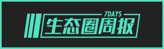 體育產業大事記（10.18-10.24）｜ECO WEEK
