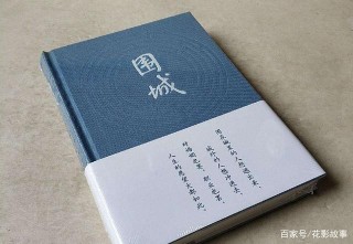 “蘇文紈、唐曉芙、孫柔嘉”：如果你是方鴻漸，你會愛上誰？
