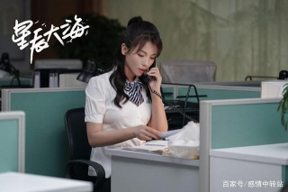 《星辰大海》女主角簡愛，帶你進入職場真正的晉升之路