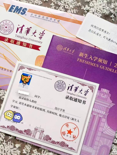 北大清華錄取通知書回歸“一頁紙”，上面一句話引網友感慨：字短情長_二校門_新生_京師大學堂