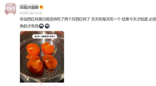 每天吃1個西紅柿能美白？_維生素_含量_降低