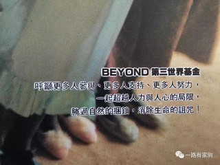 Beyond的音樂珍品，家駒的天才之作，副歌旋律的創作僅用了十分鐘