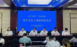 科技賦能 梁平組團參加（成渝）美食工業博覽會