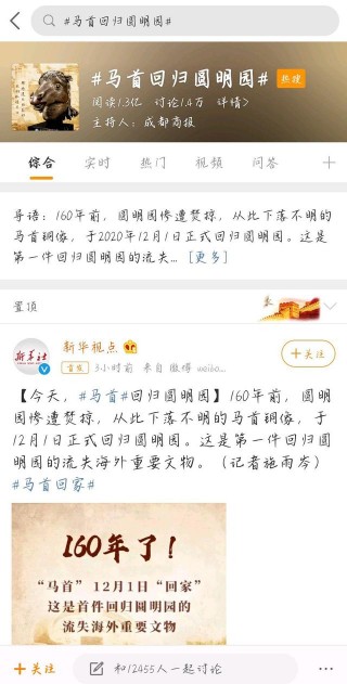 圓明園，不應被遺忘的歷史之殤