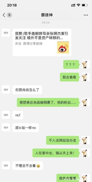 1小時噴56位藝人，得罪半個娛樂圈，謝明皓爆料王一博肖戰關系