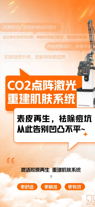 為什麼我推薦你要購買點陣激光美容儀器_皮膚_波長_行業
