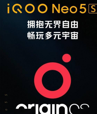 iQOO Neo5S將首發搭載OriginOS Ocean 暢玩多元宇宙