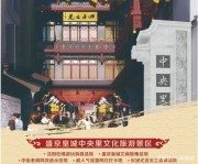 中街兩胡同業態升級，變身成為盛京皇城中央裏文化旅