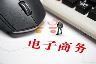 佳德智誠：電商運營中數據起到的作用有哪些？