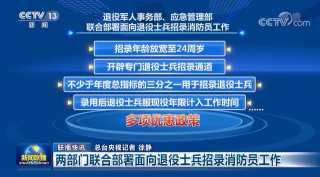 盛世前兆？聯合國官宣氣候暖季變長！｜20210810《新聞聯播》解讀