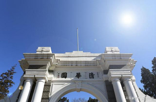 史上最強暑假工—漫談清華歷史與代表人物