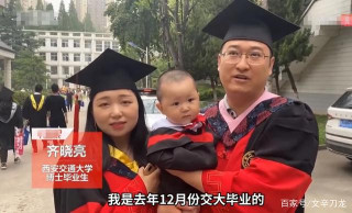 學霸的寶寶不好當！西安一位11個月大嬰兒一天趕2場博士畢業典禮