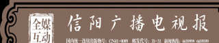 雞公山茶文化（一）丨信陽毛尖創始人——甘以敬