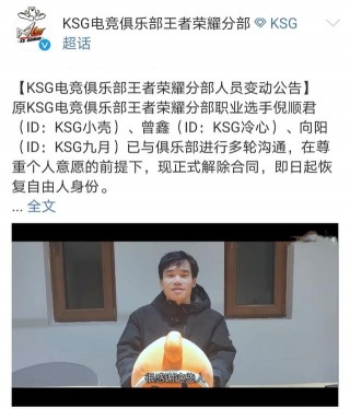 殼神離隊，夏天、沽酒退役，YTG已成為歷史，但是KSG將再創其輝煌