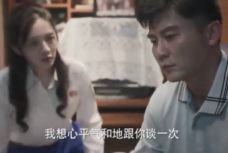 《幸福裏的故事》李牆瓦兒矛盾升級：婚後才明白愛情婚姻是兩回事