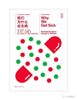 諾貝爾獎獲獎者科普作品：《第一推動叢書·生命系列