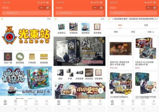 遊戲電商小程序開發及運營方案